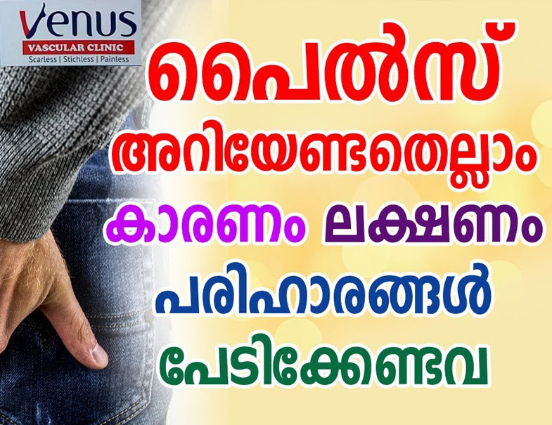 VENUS VASCULAR CLINIC ( TALAP )